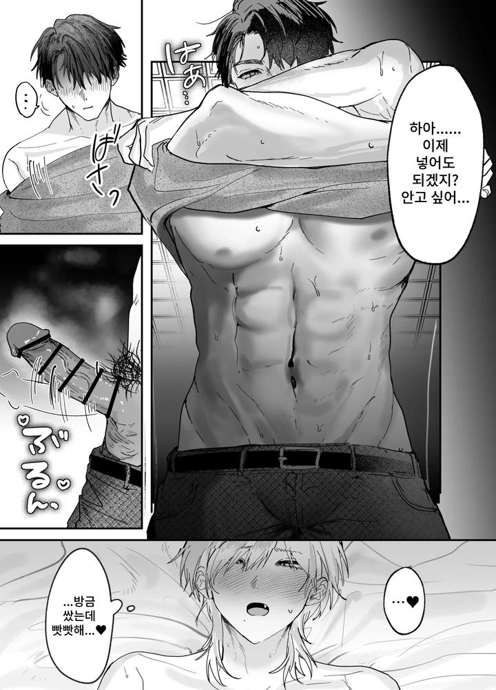 Amaama-Rinjin-No-Himitsu-By-Mochihara-Soboro-Don-Kr page 35