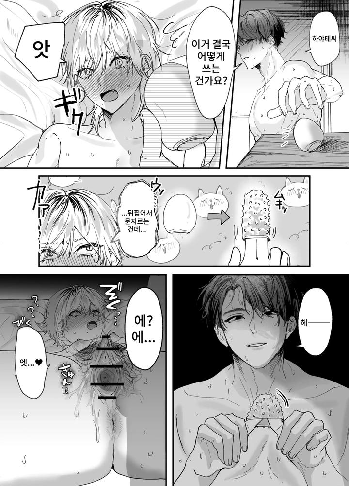 Amaama-Rinjin-No-Himitsu-By-Mochihara-Soboro-Don-Kr page 39