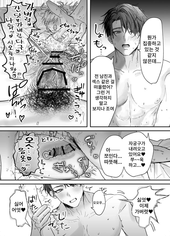Amaama-Rinjin-No-Himitsu-By-Mochihara-Soboro-Don-Kr page 41
