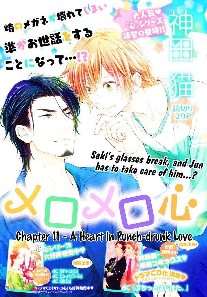 Amaamagokoro-Kanda-Neko-Eng page 3