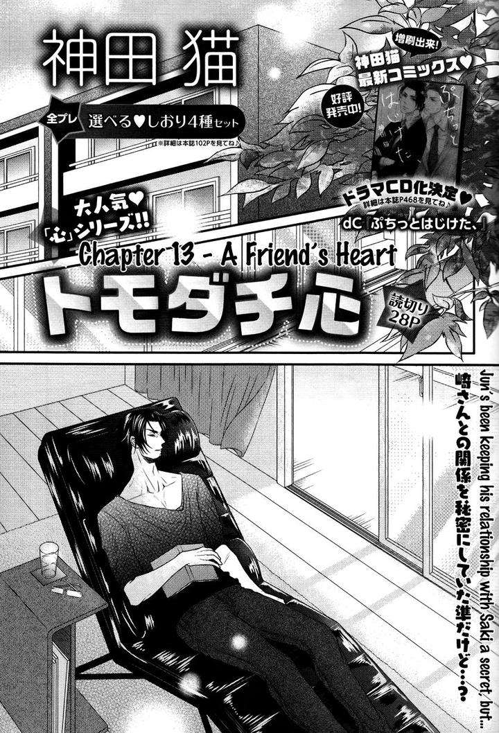 Amaamagokoro-Kanda-Neko-Eng page 2