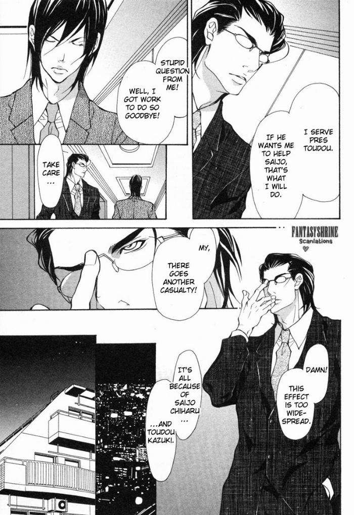 Amaeta-Kemono-No-Shitsukekata-Fujisaki-Kou-Eng page 7