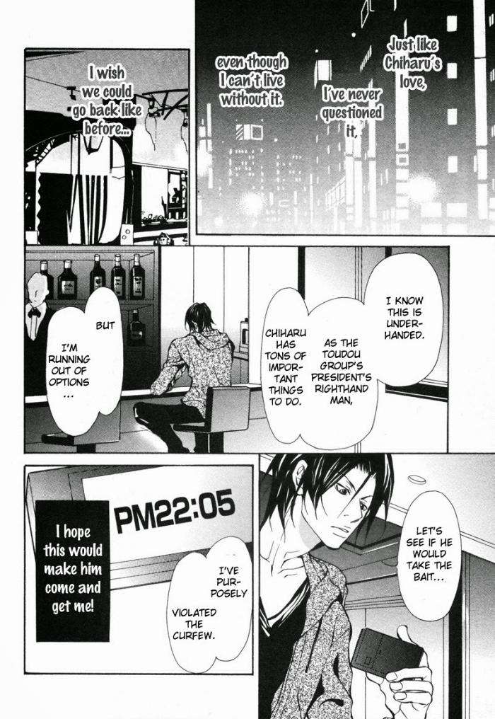 Amaeta-Kemono-No-Shitsukekata-Fujisaki-Kou-Eng page 12