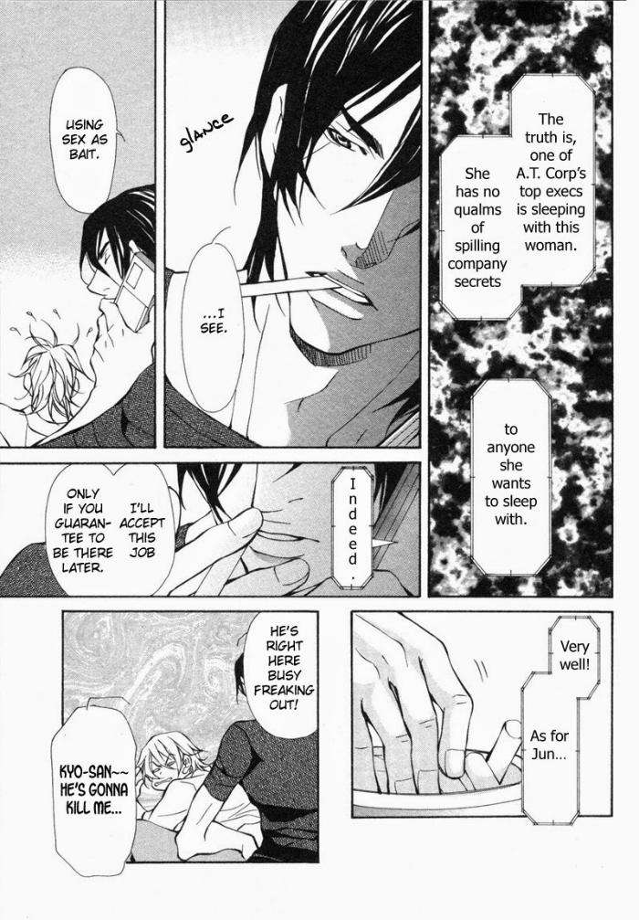 Amaeta-Kemono-No-Shitsukekata-Fujisaki-Kou-Eng page 7