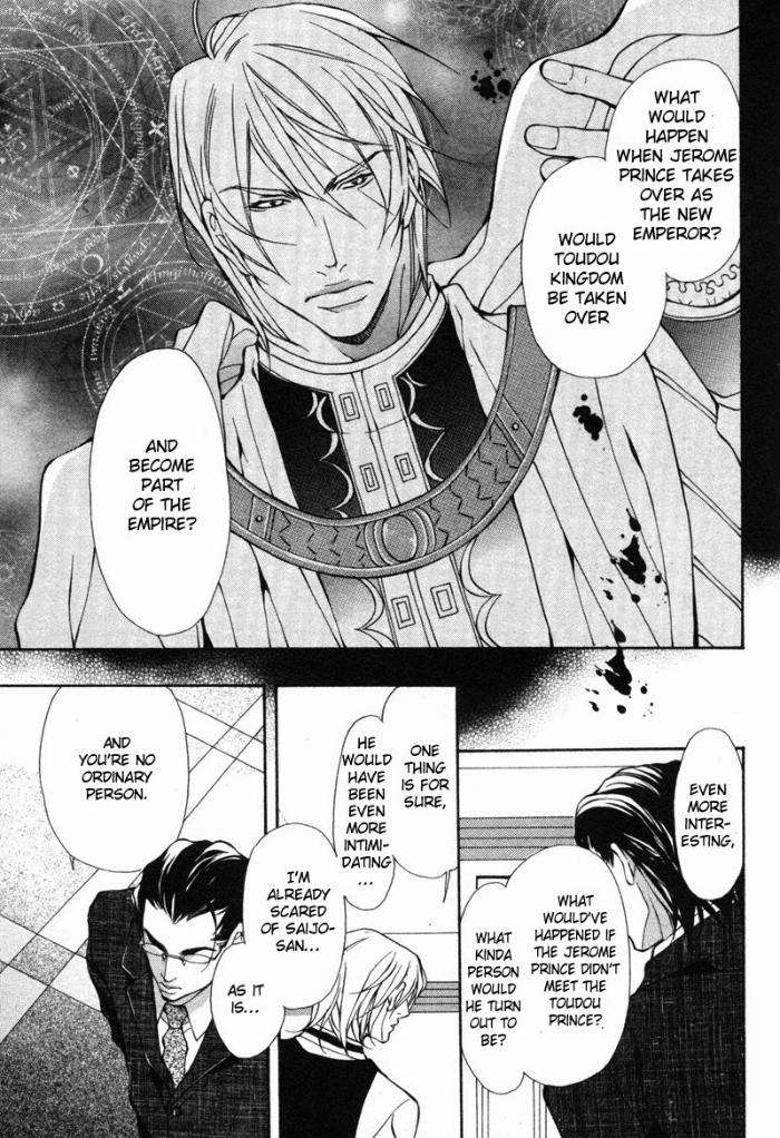 Amaeta-Kemono-No-Shitsukekata-Fujisaki-Kou-Eng page 23