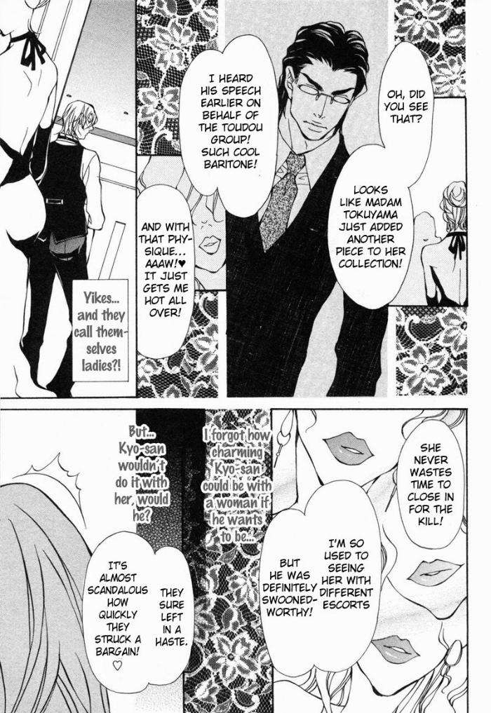 Amaeta-Kemono-No-Shitsukekata-Fujisaki-Kou-Eng page 29
