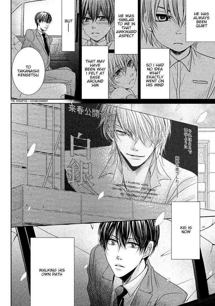 Amai-Sokubaku-Akiyama-Hanao-Eng page 6