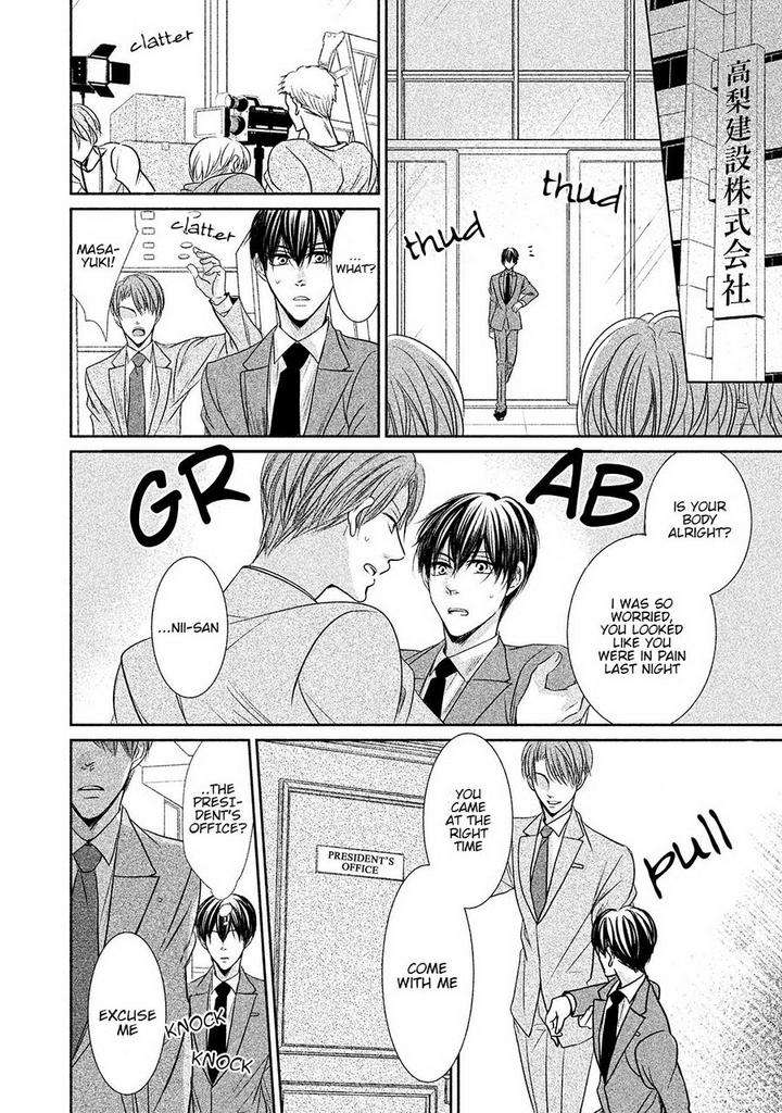 Amai-Sokubaku-Akiyama-Hanao-Eng page 8