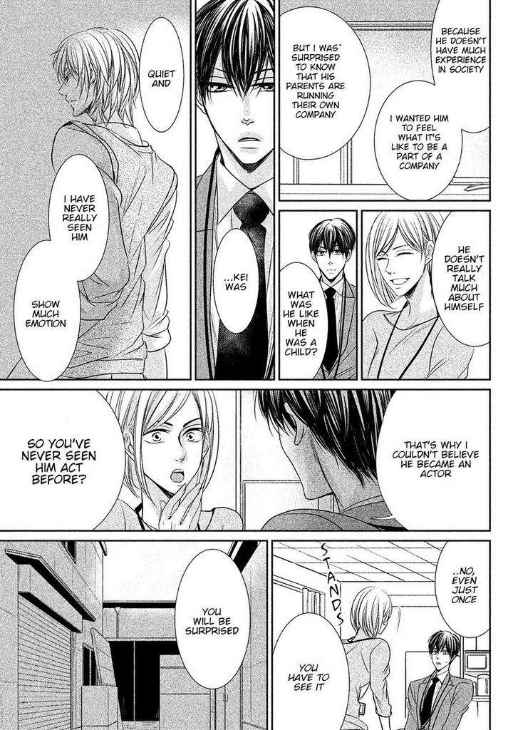 Amai-Sokubaku-Akiyama-Hanao-Eng page 17