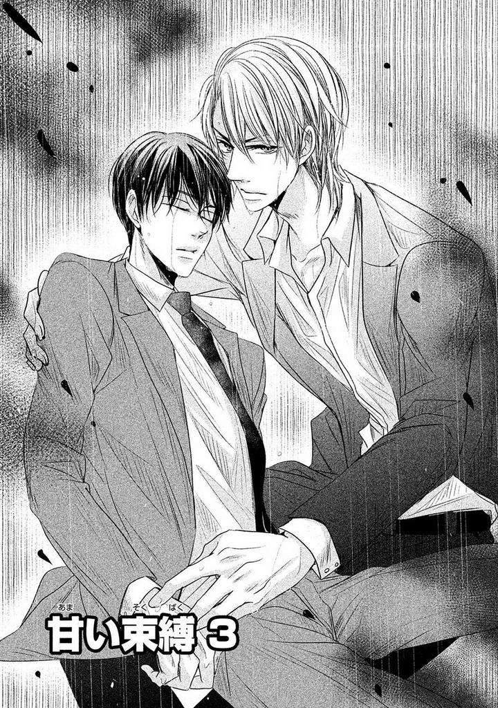 Amai-Sokubaku-Akiyama-Hanao-Eng chapter_004 thumbnail