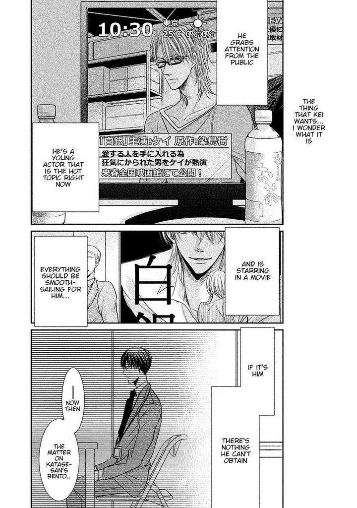 Amai-Sokubaku-Akiyama-Hanao-Eng page 3