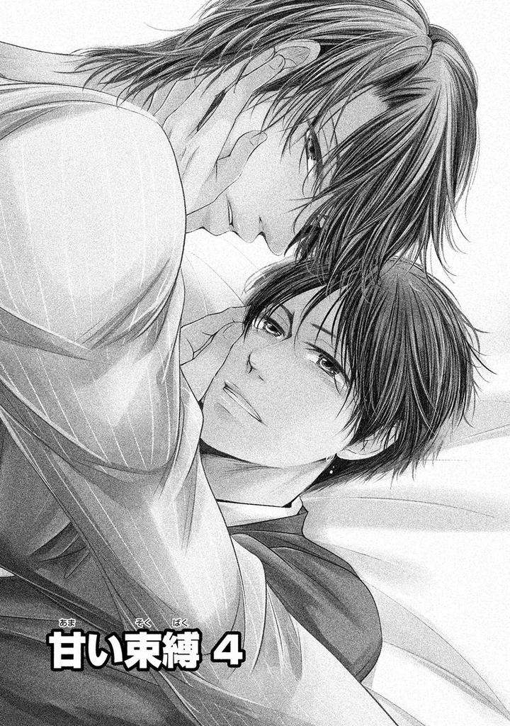 Amai-Sokubaku-Akiyama-Hanao-Eng chapter_005 thumbnail