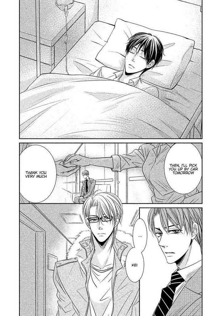 Amai-Sokubaku-Akiyama-Hanao-Eng page 3