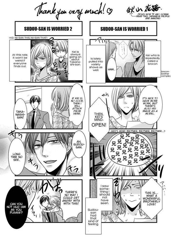 Amai-Sokubaku-Akiyama-Hanao-Eng page 12