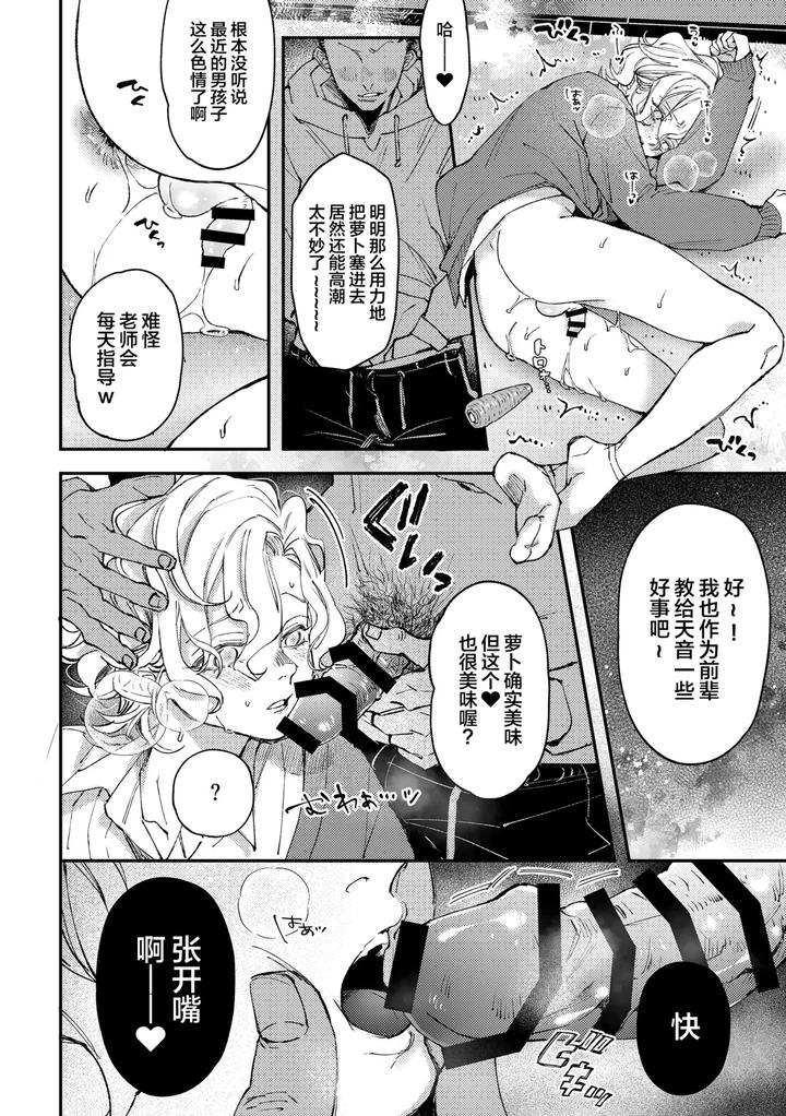 Amane-Kun-No-Saimin-By-Haadan-Non-Chn page 17