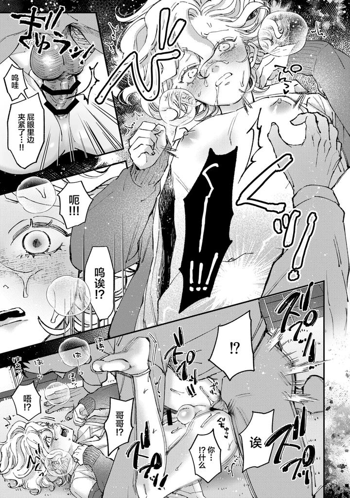 Amane-Kun-No-Saimin-By-Haadan-Non-Chn page 26