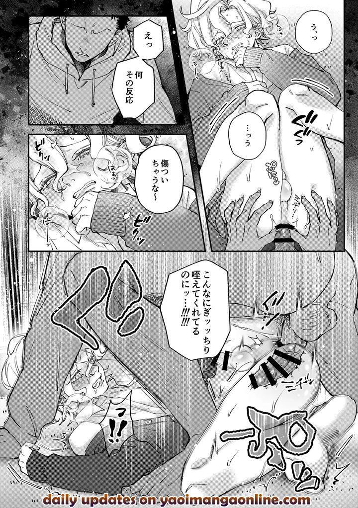 Amane-Kun-No-Saimin-By-Haadan-Non-Jp page 23