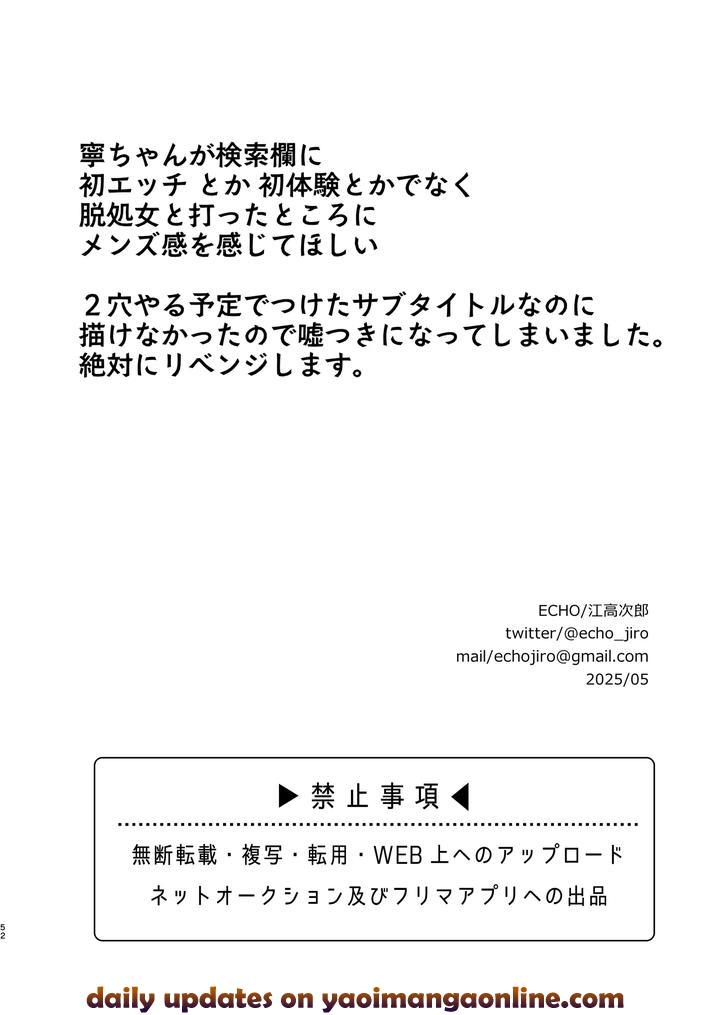 Amazing-Sex-To-Break-The-Monotony-By-Echo-Echo-Jiro-Chn page 51