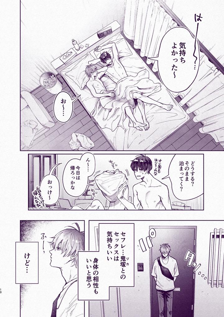 Amazing-Sex-To-Break-The-Monotony-By-Echo-Echo-Jiro-Jp page 9