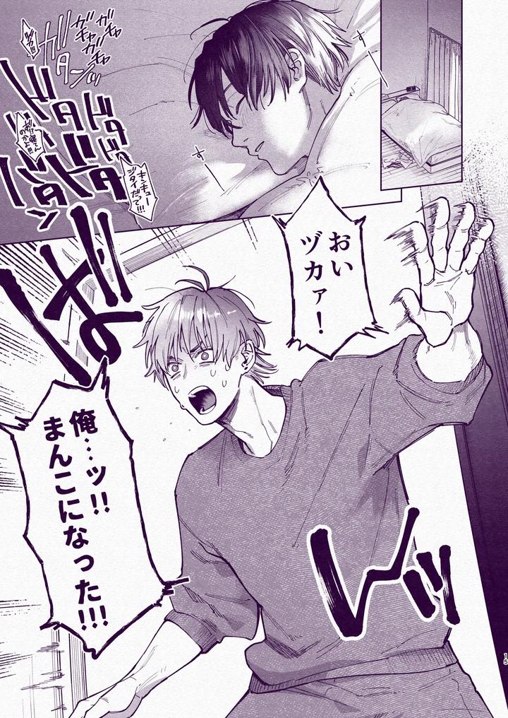 Amazing-Sex-To-Break-The-Monotony-By-Echo-Echo-Jiro-Jp page 14