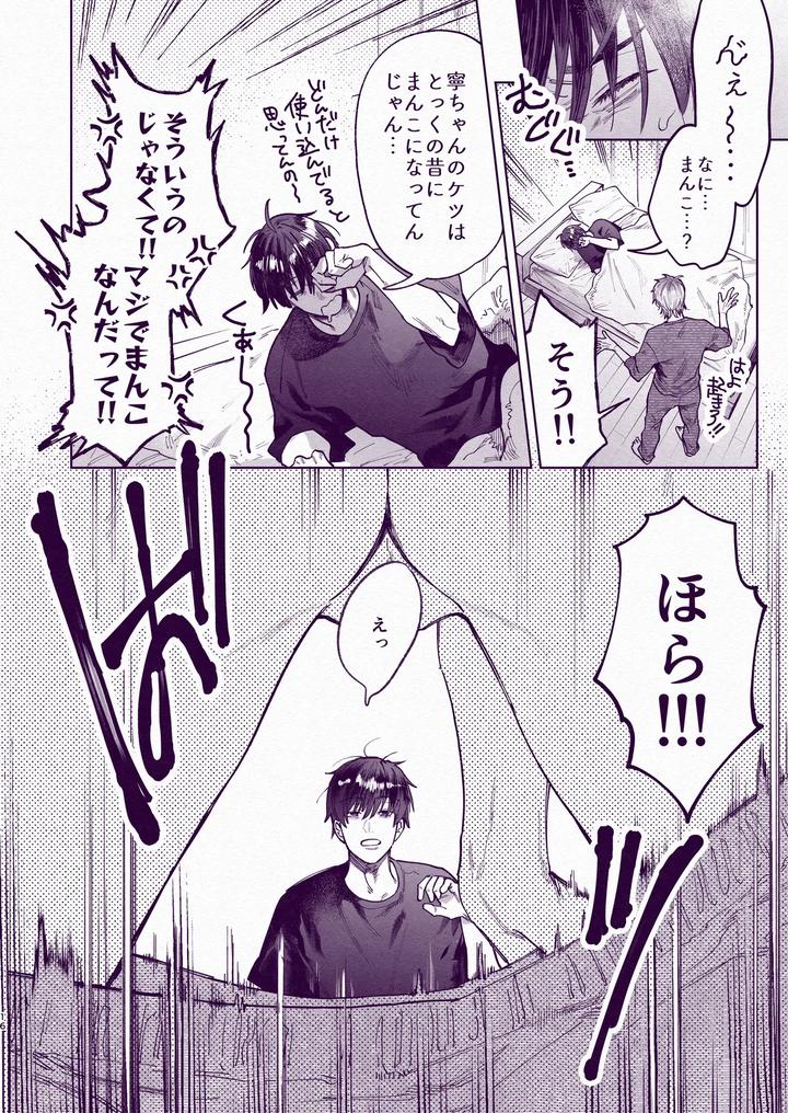 Amazing-Sex-To-Break-The-Monotony-By-Echo-Echo-Jiro-Jp page 15