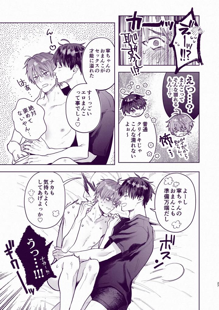 Amazing-Sex-To-Break-The-Monotony-By-Echo-Echo-Jiro-Jp page 26