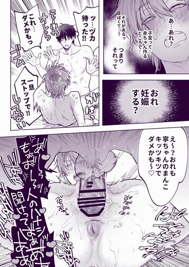 Amazing-Sex-To-Break-The-Monotony-By-Echo-Echo-Jiro-Jp page 39