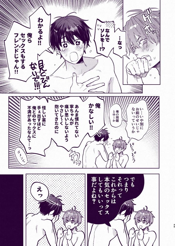 Amazing-Sex-To-Break-The-Monotony-By-Echo-Echo-Jiro-Jp page 48