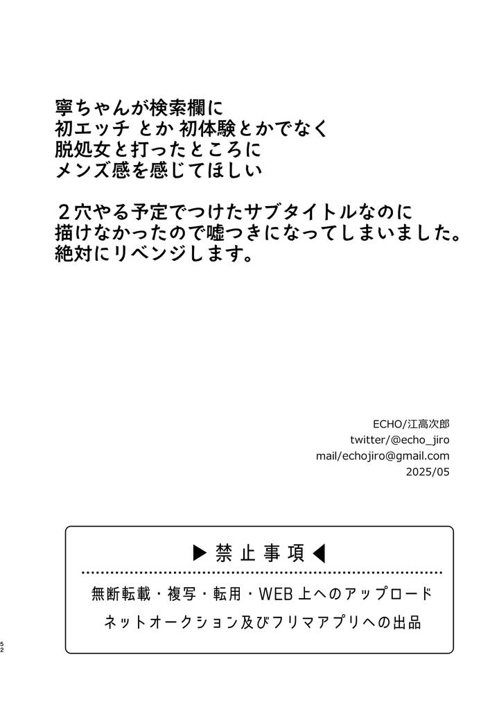 Amazing-Sex-To-Break-The-Monotony-By-Echo-Echo-Jiro-Jp page 51