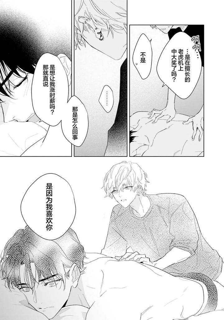 Ambivalence-Revenge-Play-By-Miyako-Mimeko-Chn page 54