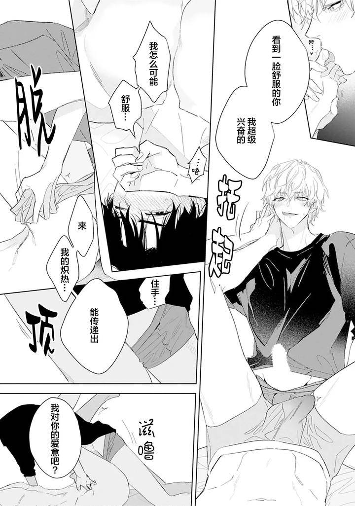 Ambivalence-Revenge-Play-By-Miyako-Mimeko-Chn page 59
