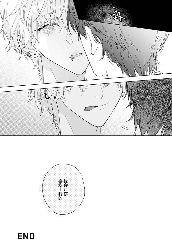 Ambivalence-Revenge-Play-By-Miyako-Mimeko-Chn page 63
