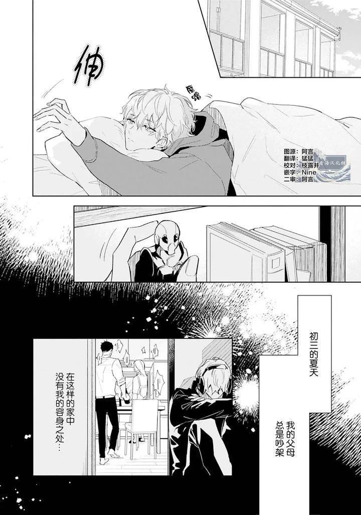 Ambivalence-Revenge-Play-By-Miyako-Mimeko-Chn page 66