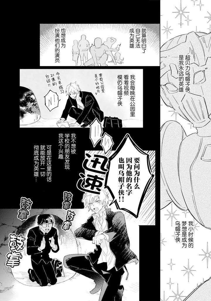 Ambivalence-Revenge-Play-By-Miyako-Mimeko-Chn page 68