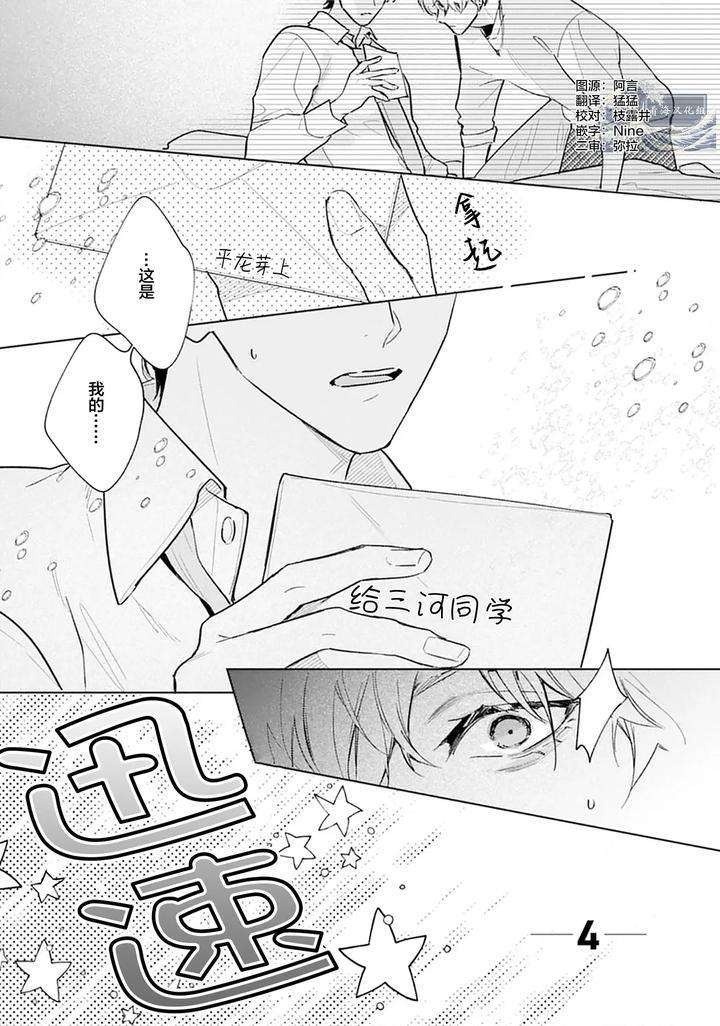 Ambivalence-Revenge-Play-By-Miyako-Mimeko-Chn page 92