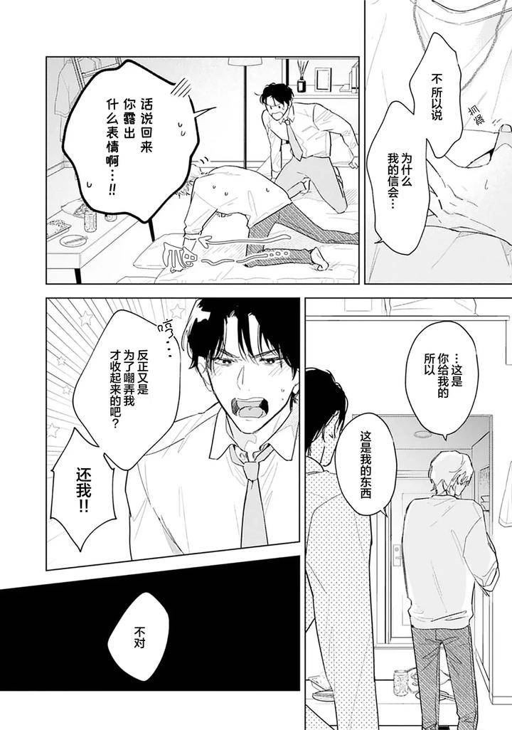 Ambivalence-Revenge-Play-By-Miyako-Mimeko-Chn page 95