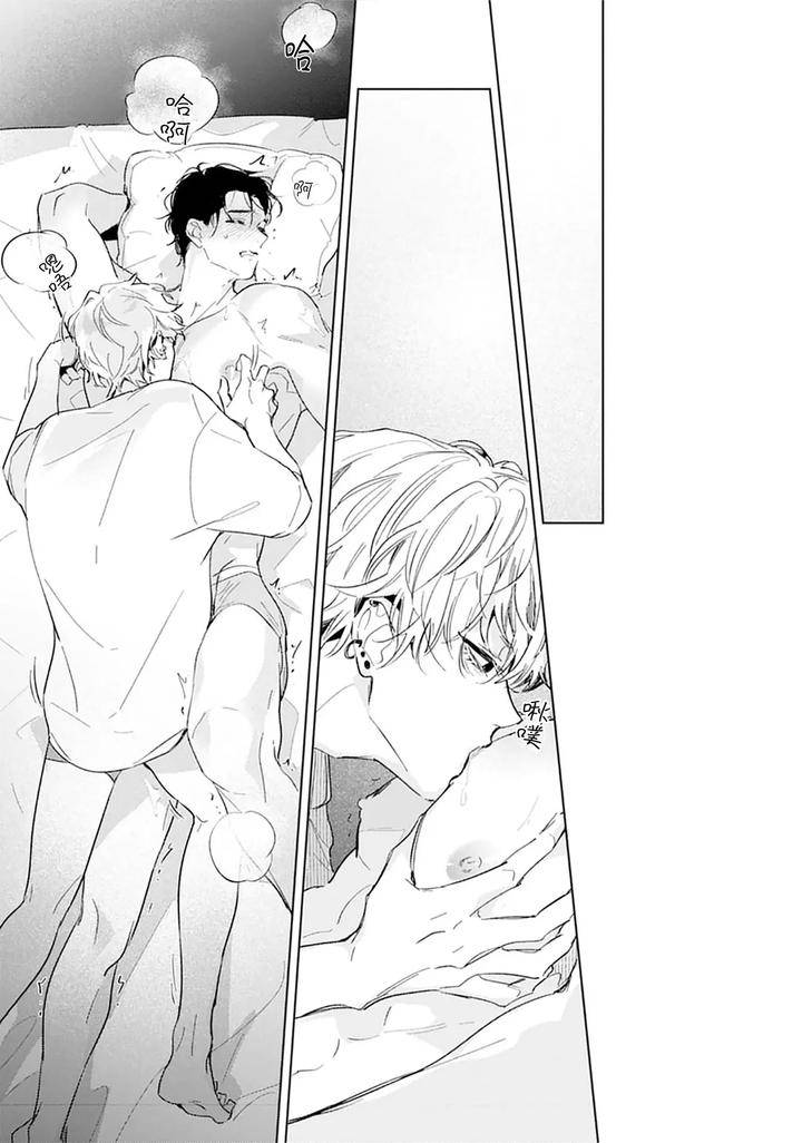 Ambivalence-Revenge-Play-By-Miyako-Mimeko-Chn page 101