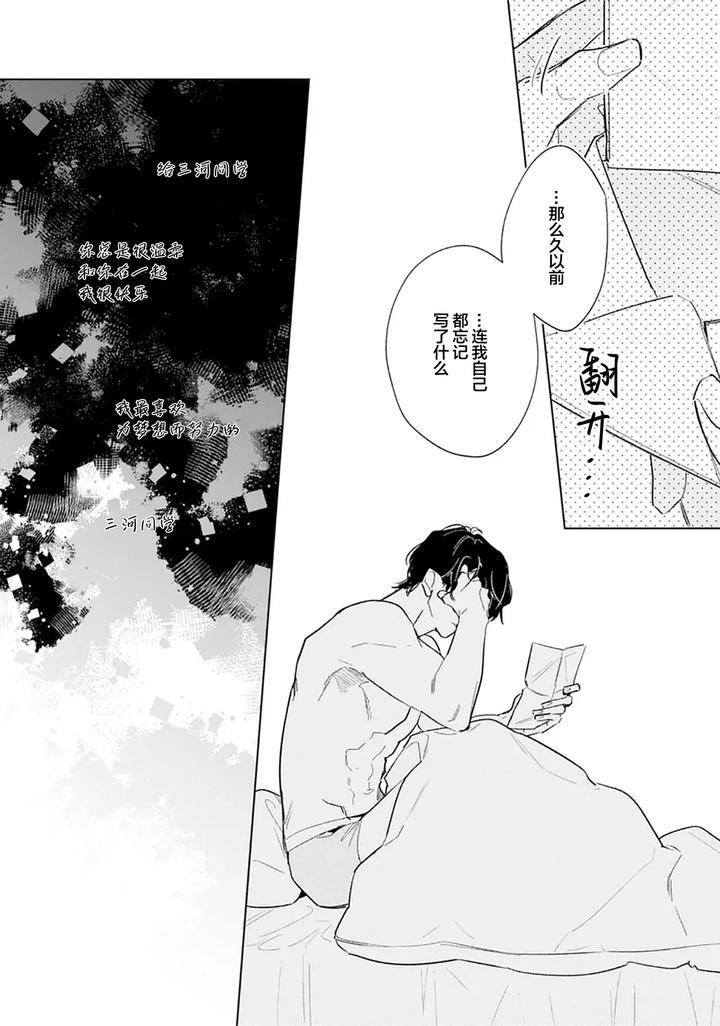 Ambivalence-Revenge-Play-By-Miyako-Mimeko-Chn page 110