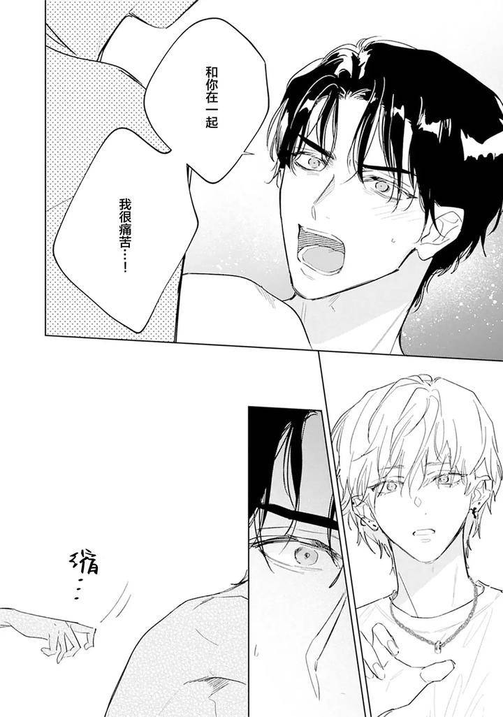 Ambivalence-Revenge-Play-By-Miyako-Mimeko-Chn page 114