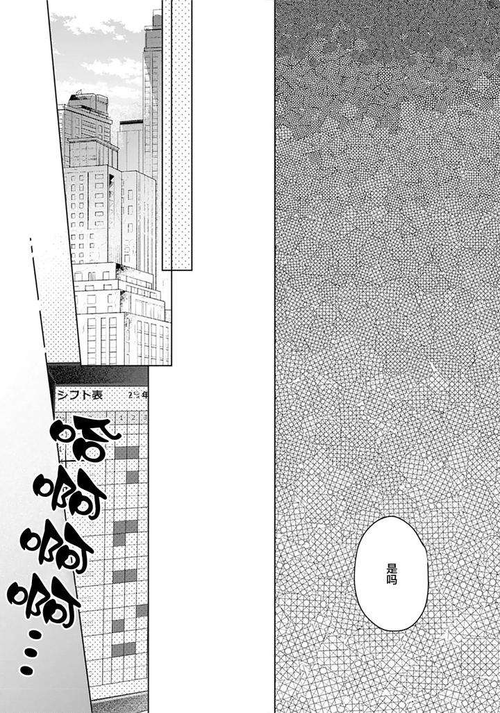 Ambivalence-Revenge-Play-By-Miyako-Mimeko-Chn page 115