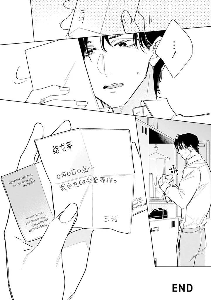Ambivalence-Revenge-Play-By-Miyako-Mimeko-Chn page 120
