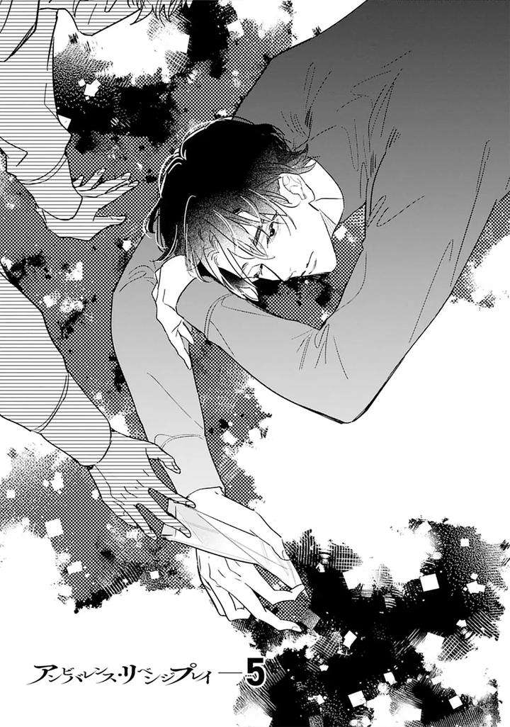 Ambivalence-Revenge-Play-By-Miyako-Mimeko-Chn page 122