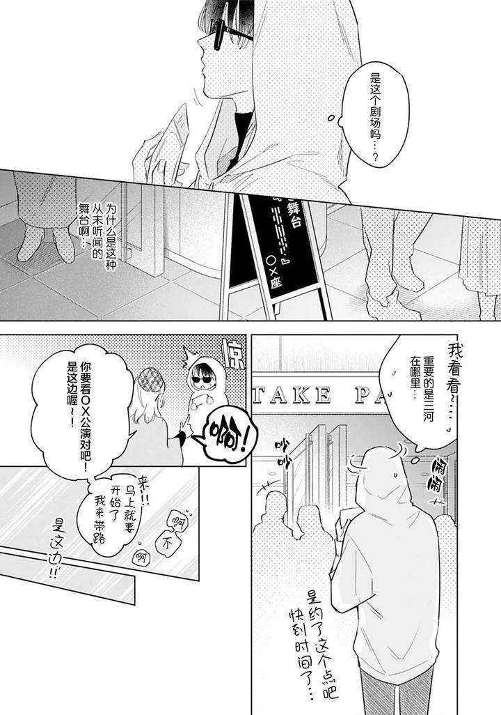 Ambivalence-Revenge-Play-By-Miyako-Mimeko-Chn page 128