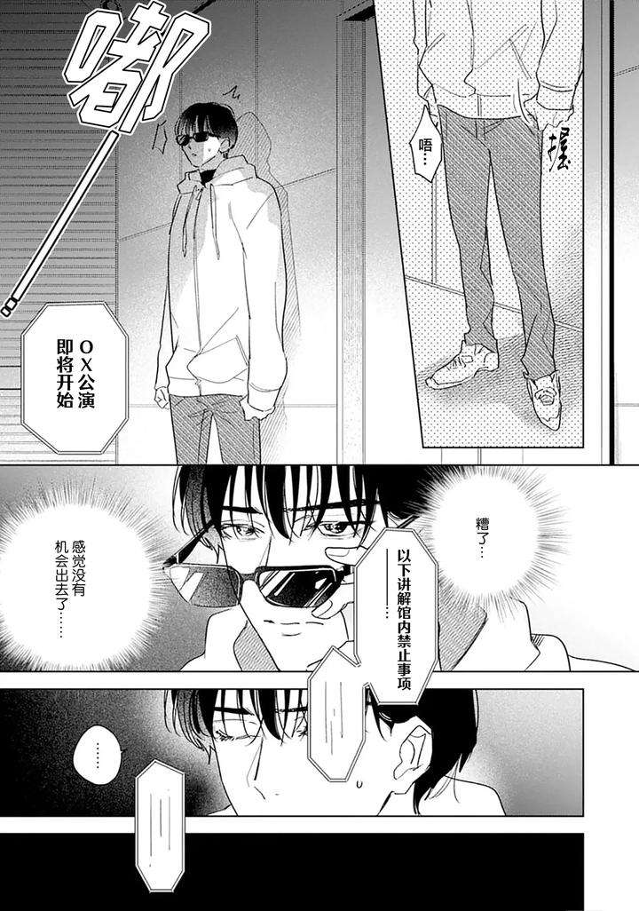 Ambivalence-Revenge-Play-By-Miyako-Mimeko-Chn page 130