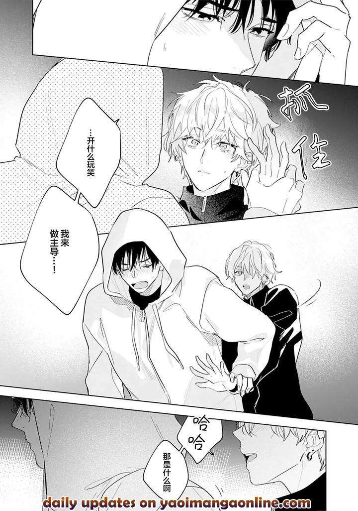 Ambivalence-Revenge-Play-By-Miyako-Mimeko-Chn page 145
