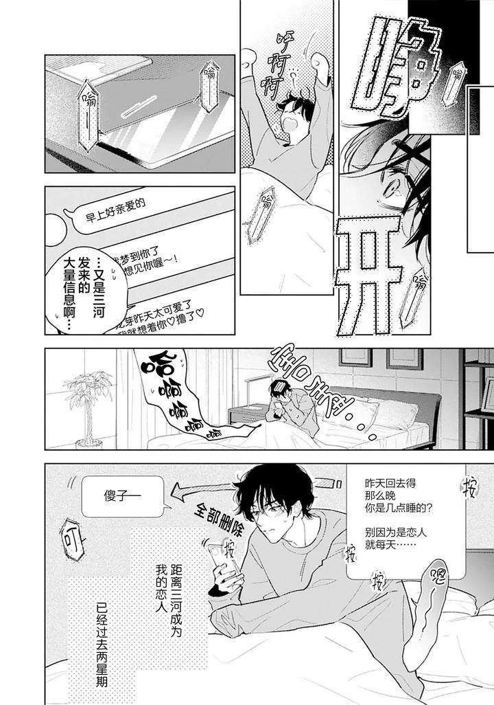 Ambivalence-Revenge-Play-By-Miyako-Mimeko-Chn page 156