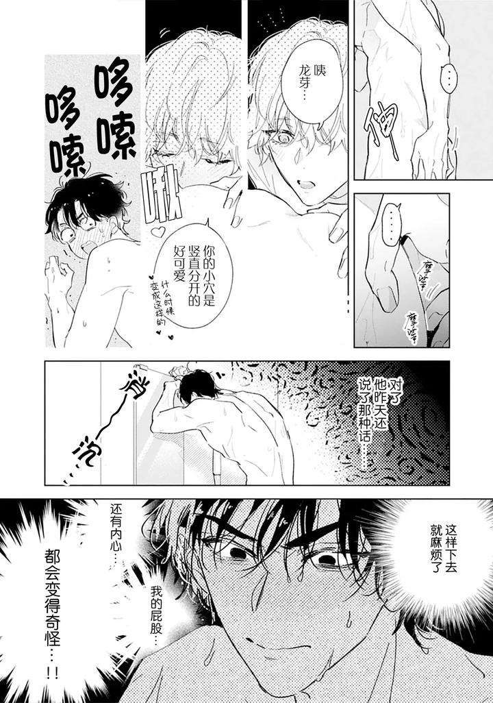 Ambivalence-Revenge-Play-By-Miyako-Mimeko-Chn page 160