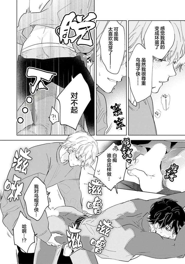Ambivalence-Revenge-Play-By-Miyako-Mimeko-Chn page 172