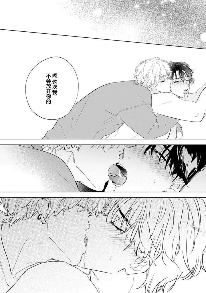 Ambivalence-Revenge-Play-By-Miyako-Mimeko-Chn page 178