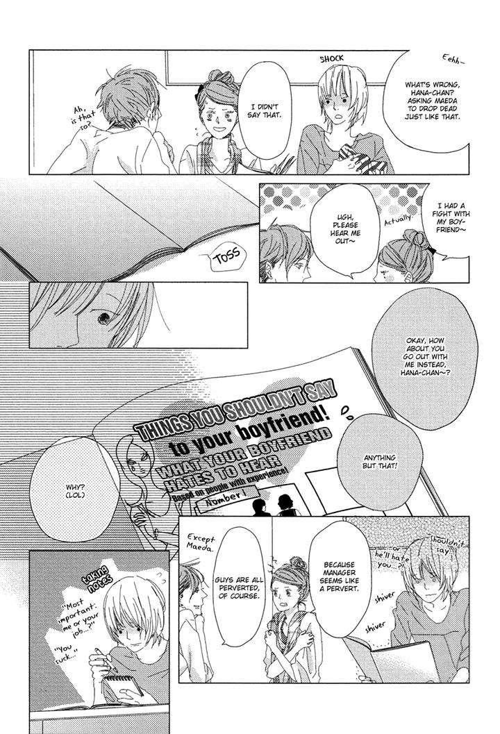 Ame-To-Kiss-By-Akihira-Shiro-Eng page 23
